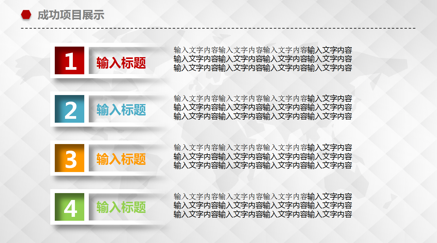 简约商务ppt模板_简单微立体