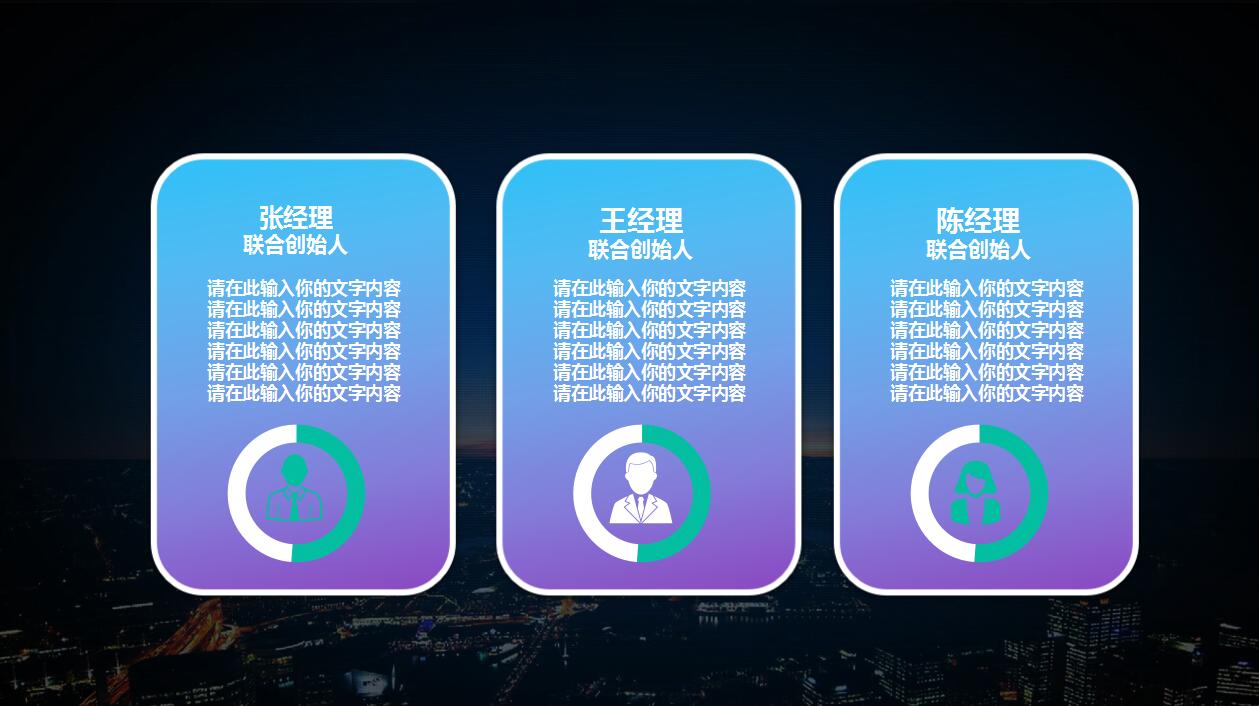 黑色科技移动互联网时代电商案例ppt模板