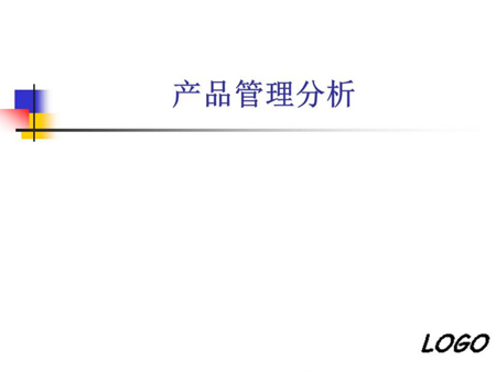 漂亮的PPT模板_商务模板