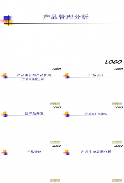 漂亮的PPT模板_商务模板