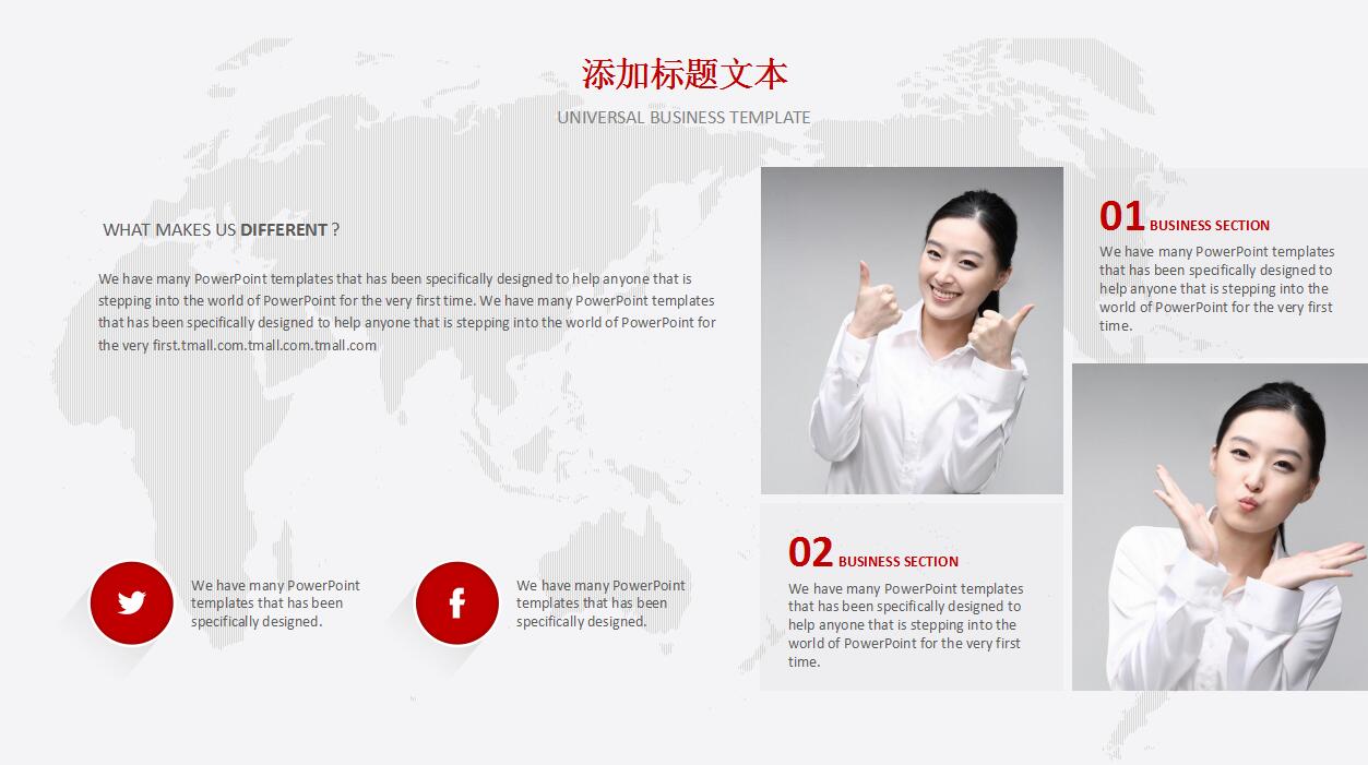 红色扁平化商务汇报ppt模板