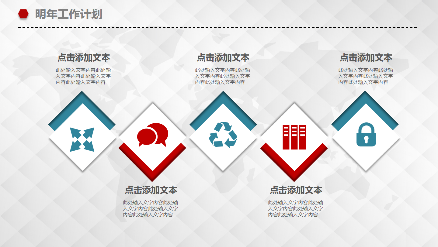 简约商务ppt模板_简单微立体