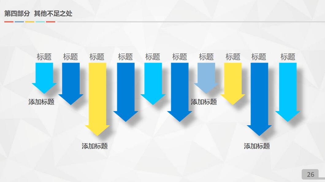 设计半年总结PPT模板_简洁微粒体
