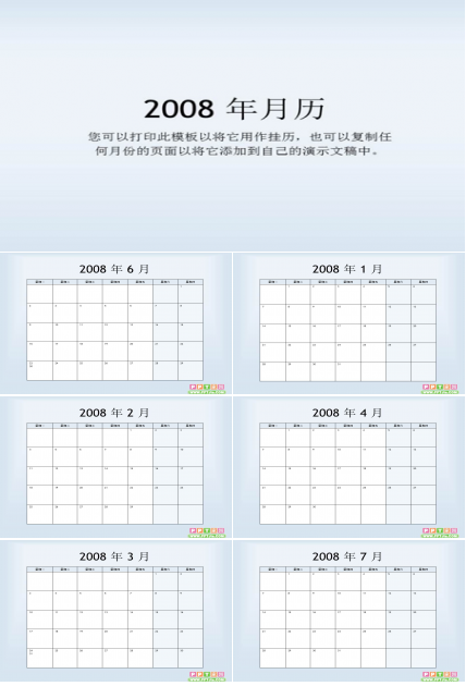 2011年日历生活PPT模板