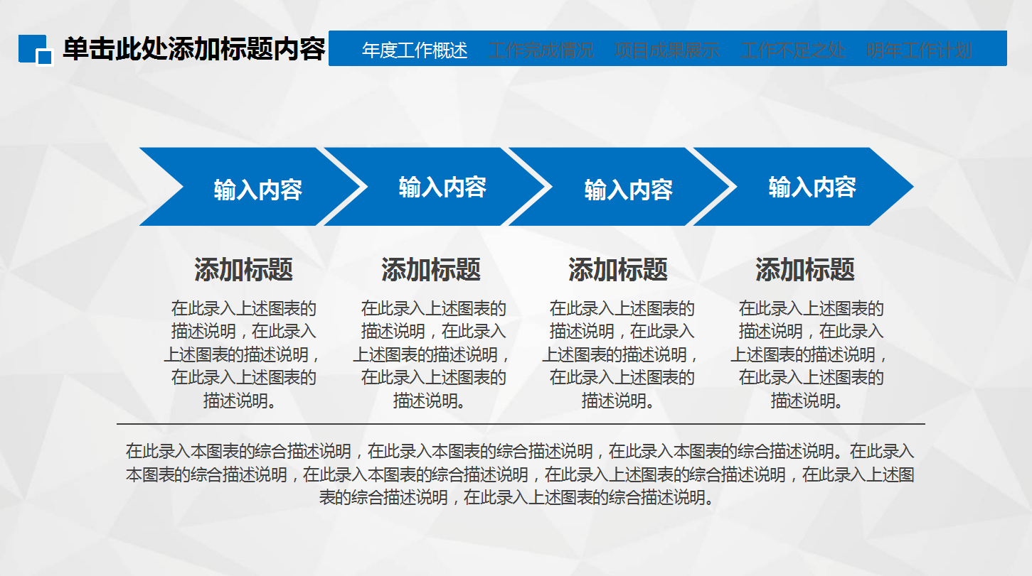 商务汇报ppt模板_简洁大方