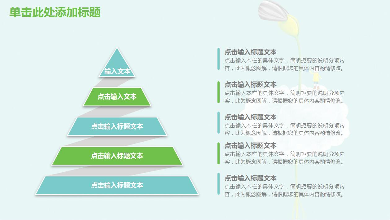 清新淡雅年终工作总结述职报告ppt模板