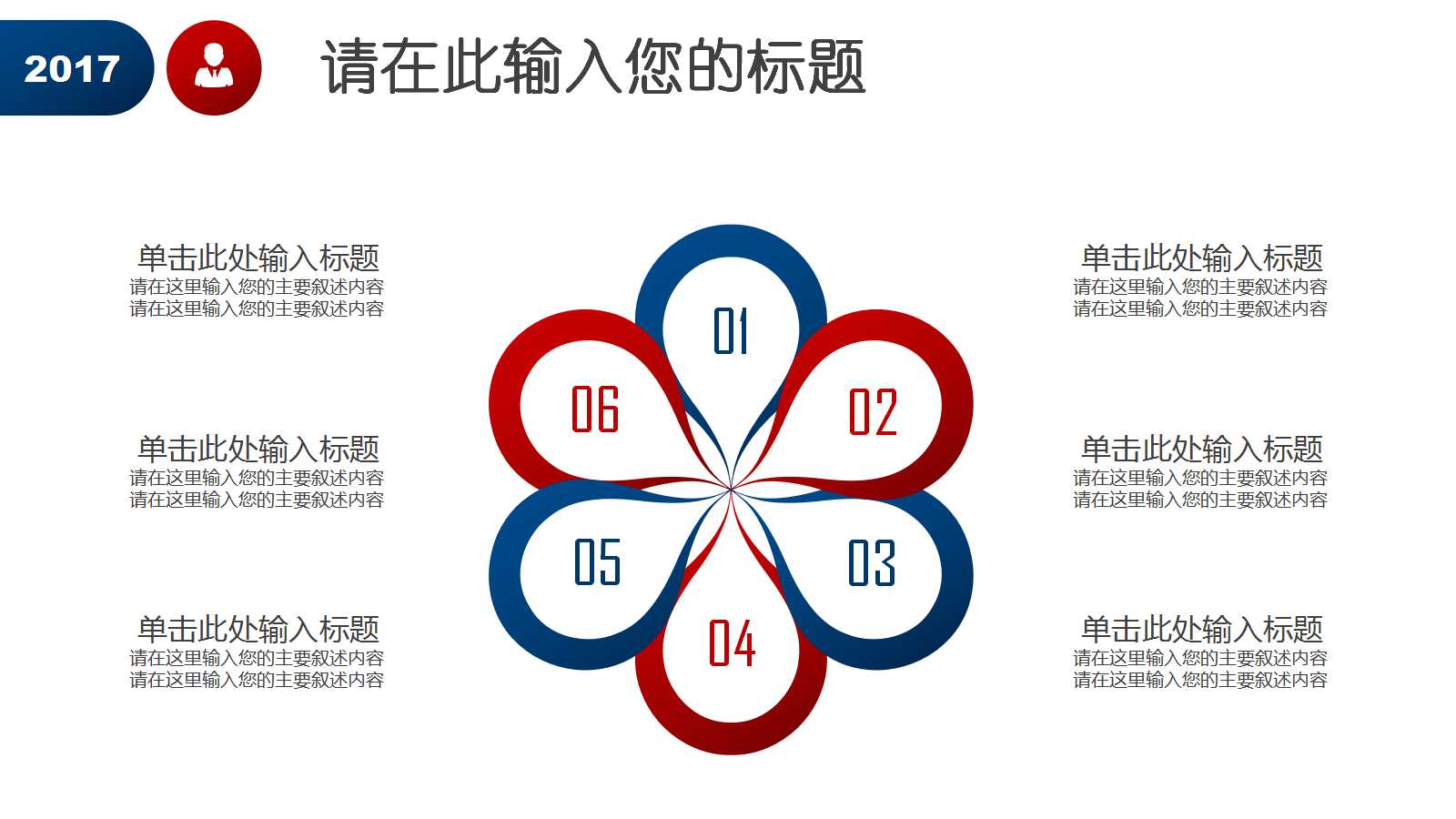 深蓝色简约商务风岗位竞聘ppt模板