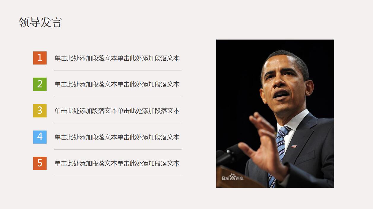 彩色清新商务培训ppt模板