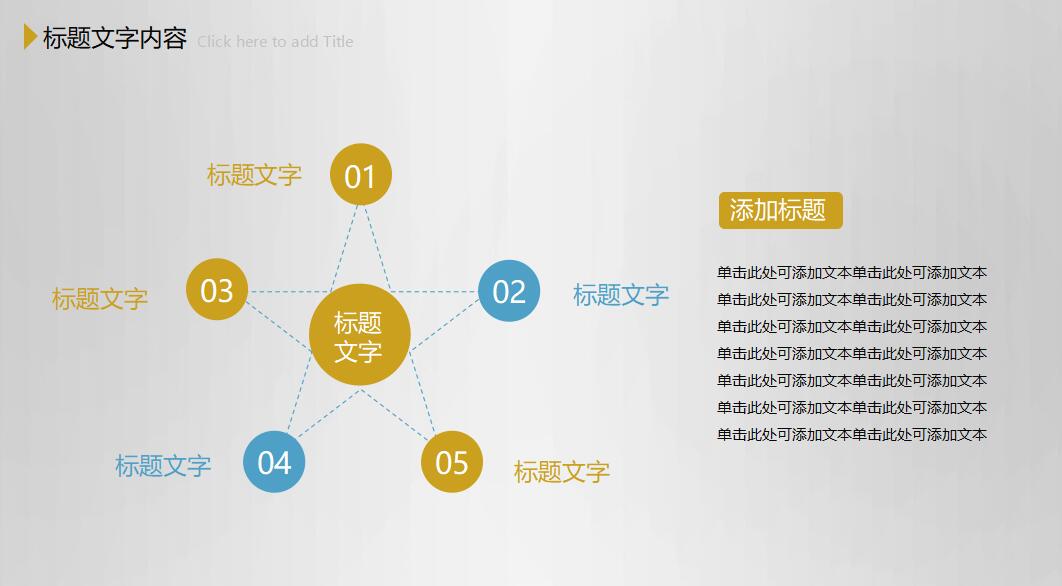 半年总结ppt模板_简洁大方3D小人