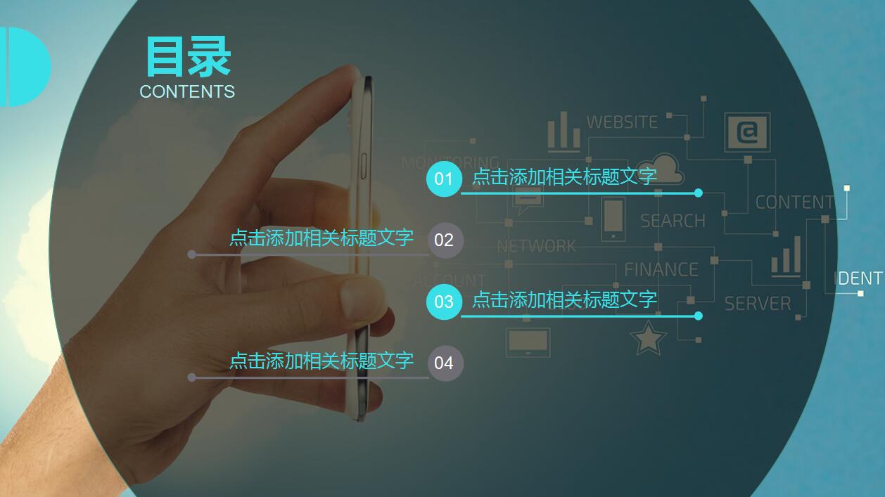 软件开发工作总结述职报告ppt模板