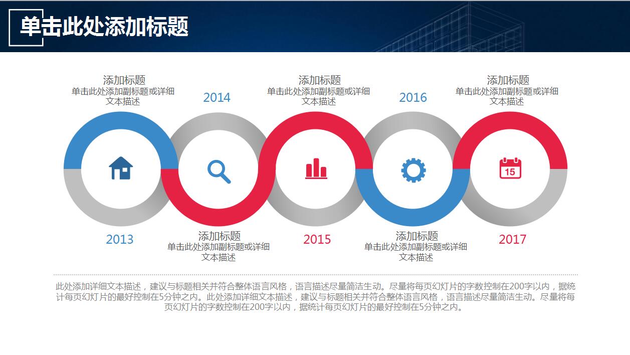 高端大气商务年终工作汇报总结ppt模板