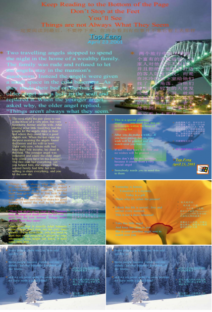 小学生通用教学模板下载