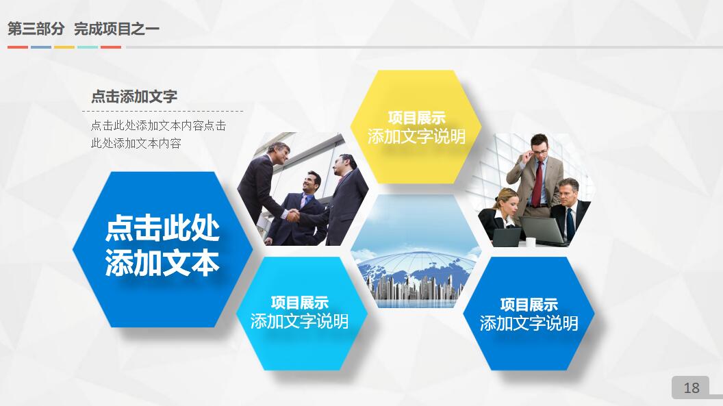 设计半年总结PPT模板_简洁微粒体