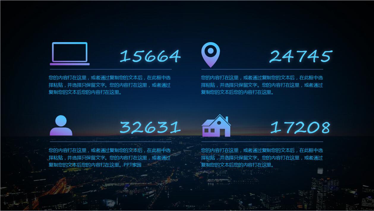 黑色科技移动互联网时代电商案例ppt模板