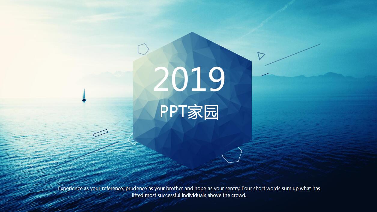 蓝色海洋商务工作汇报ppt模板