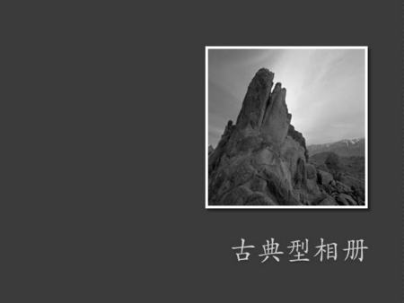 生活PPT模板——古典型相册