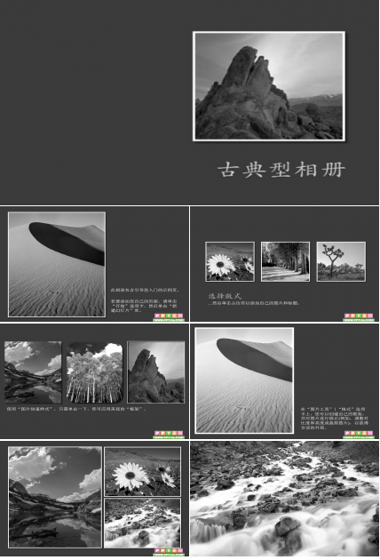 生活PPT模板——古典型相册