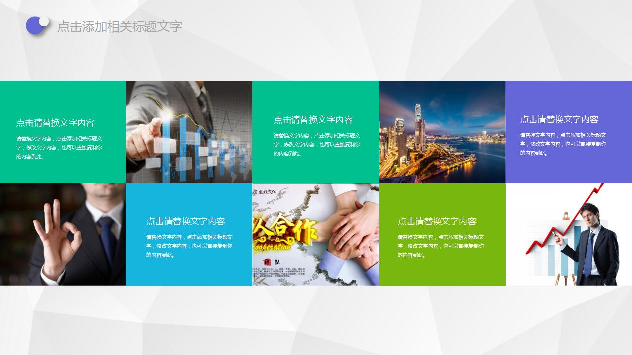 大数据云计算电商数据分析ppt模板