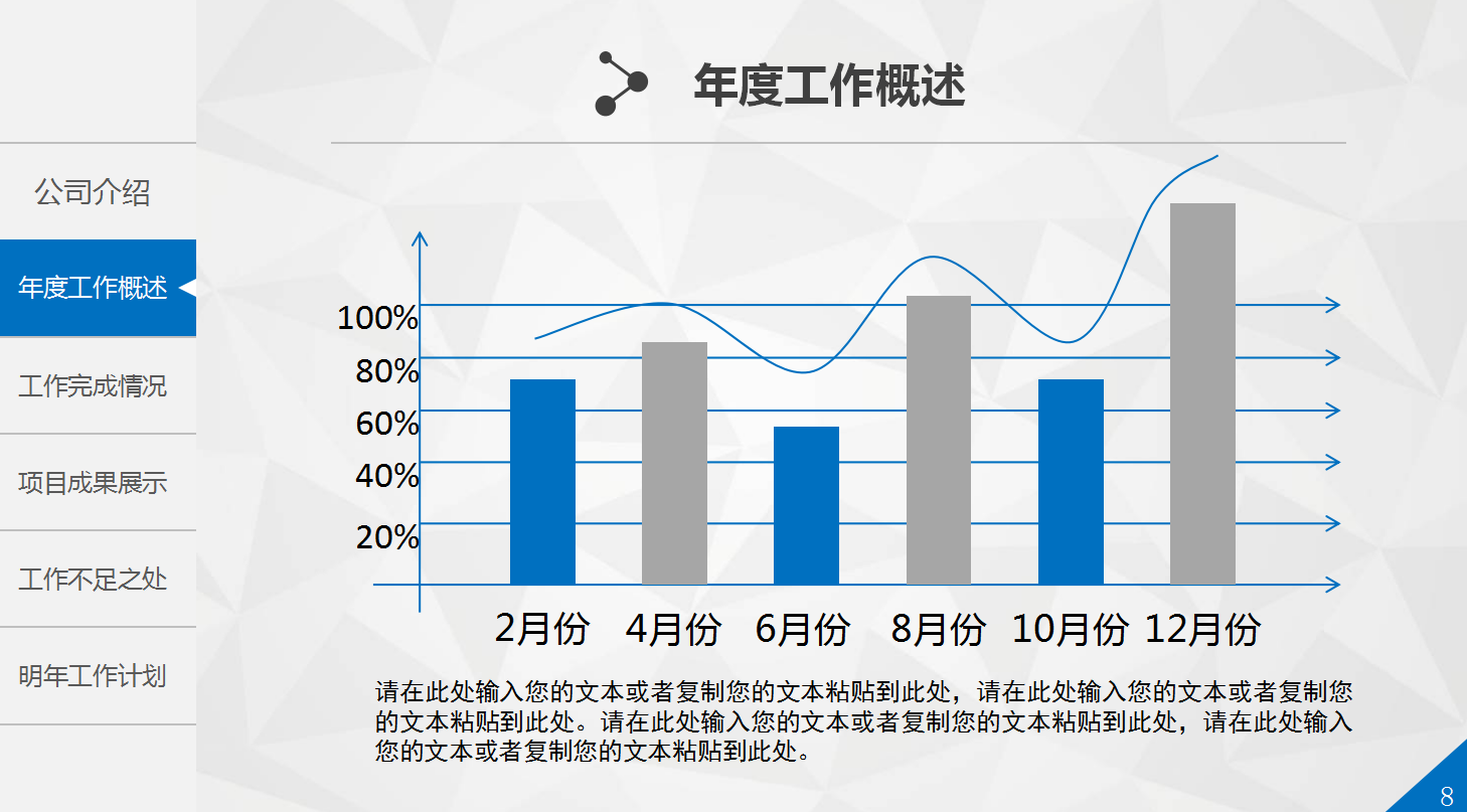 年终工作总结ppt模板_蓝色简洁