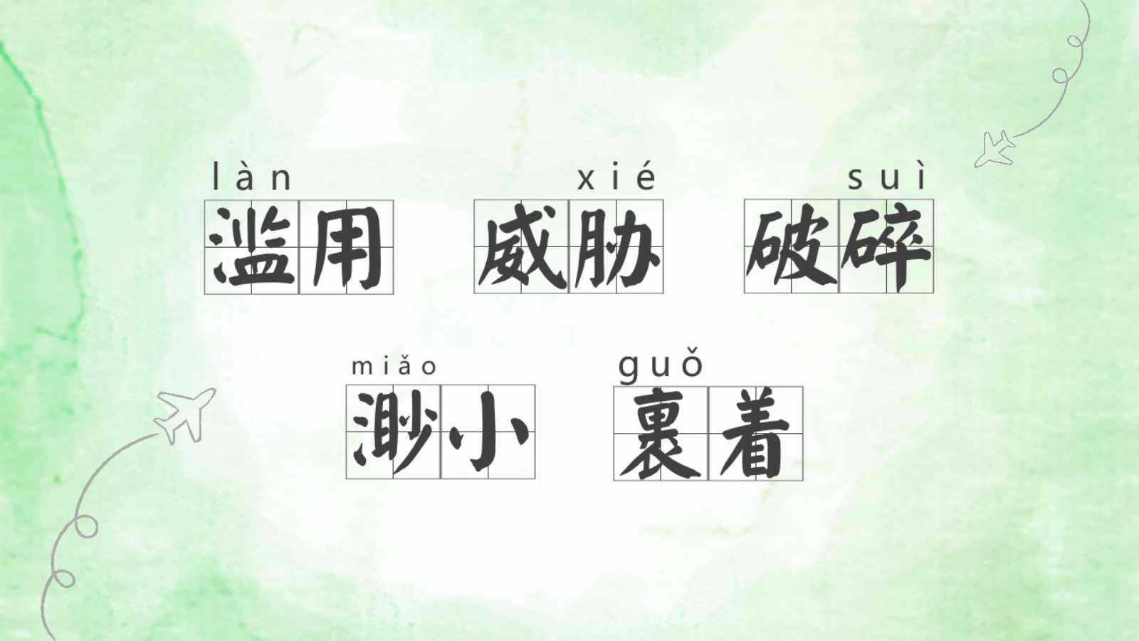 只有一个地球ppt课件