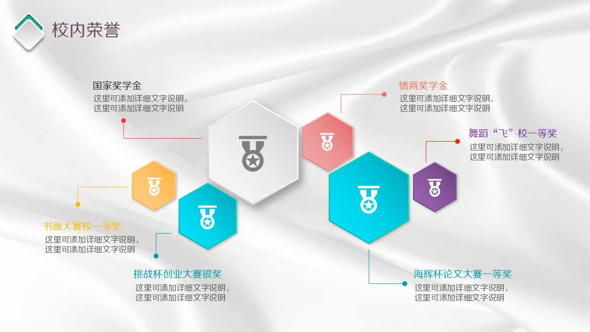 彩色漂亮大气个人简历ppt模板