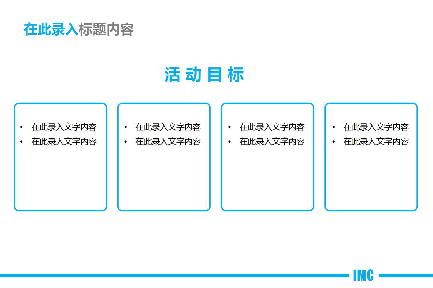 清新蓝色时尚通用汇报ppt模板