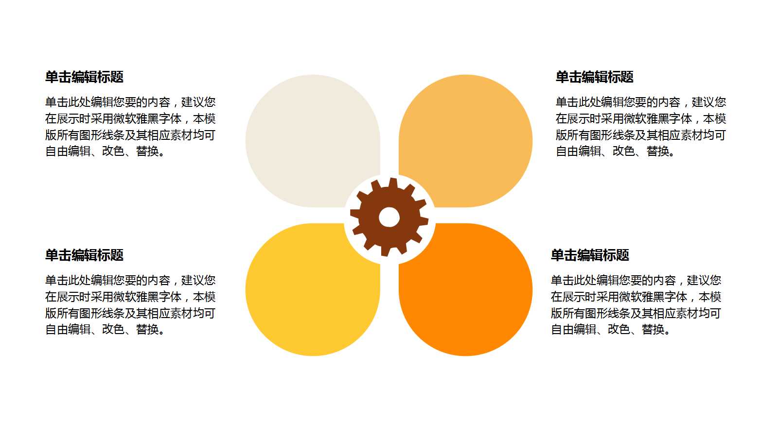 温馨精美儿童卡通通用ppt模板