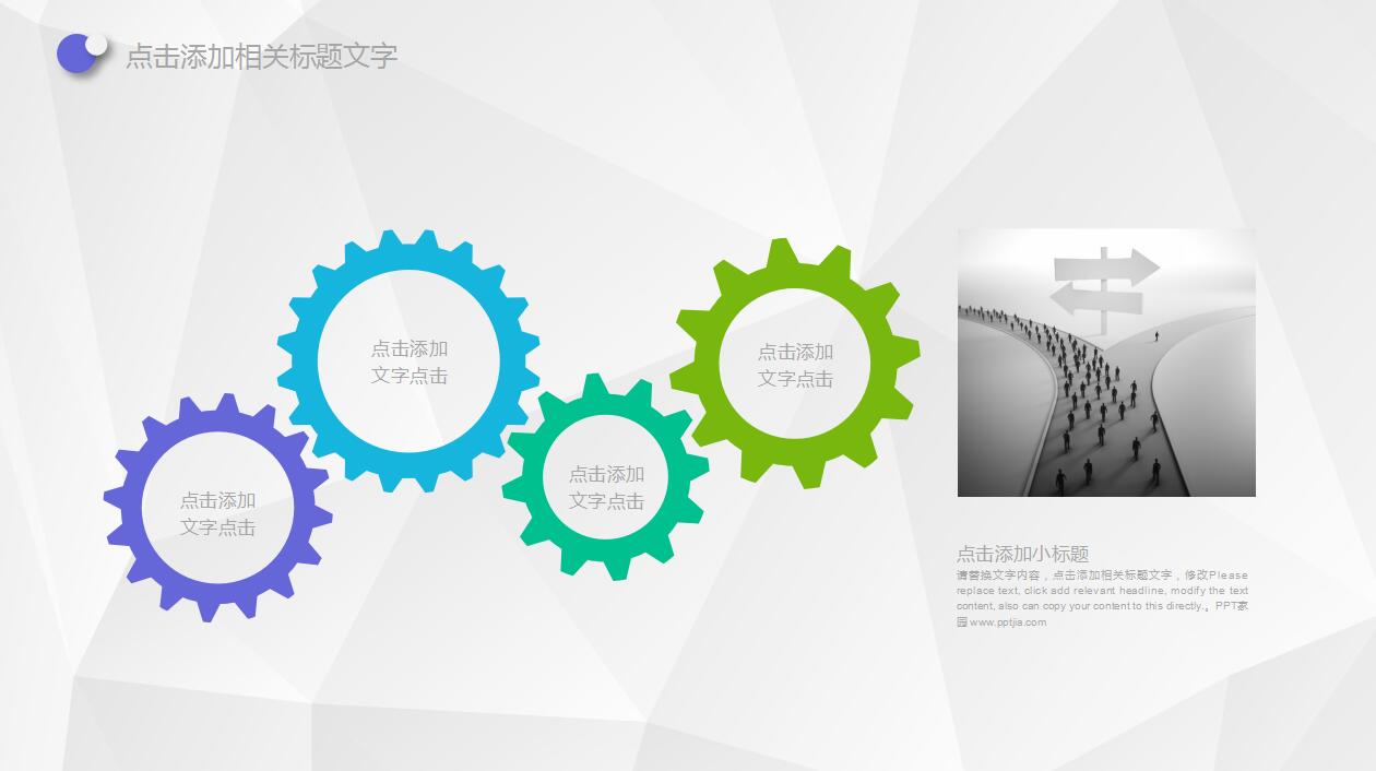 大数据云计算电商数据分析ppt模板