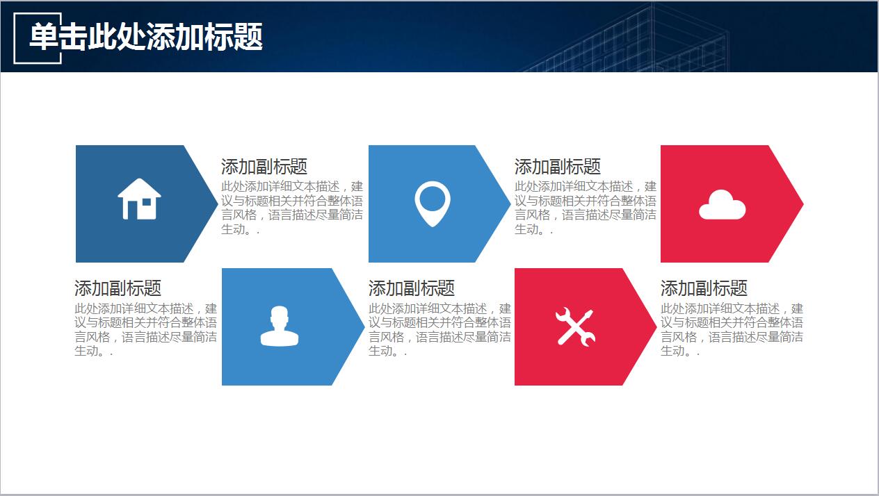 高端大气商务年终工作汇报总结ppt模板
