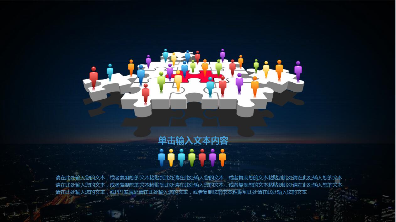 黑色科技移动互联网时代电商案例ppt模板