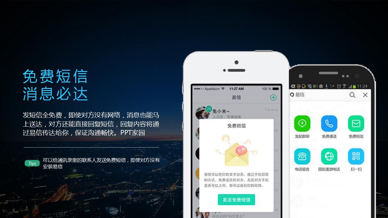 黑色科技移动互联网时代电商案例ppt模板