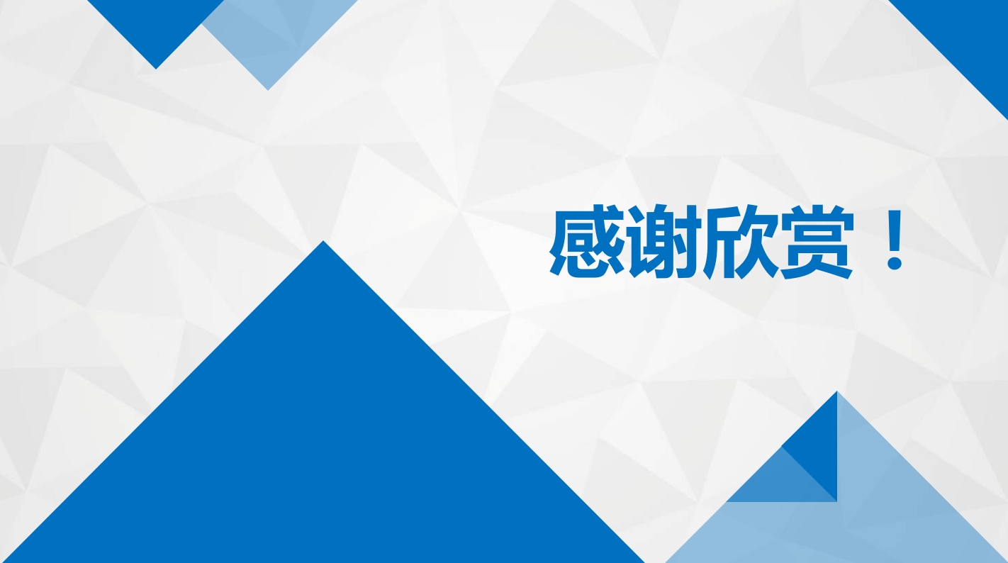 年终工作总结ppt模板_蓝色简洁