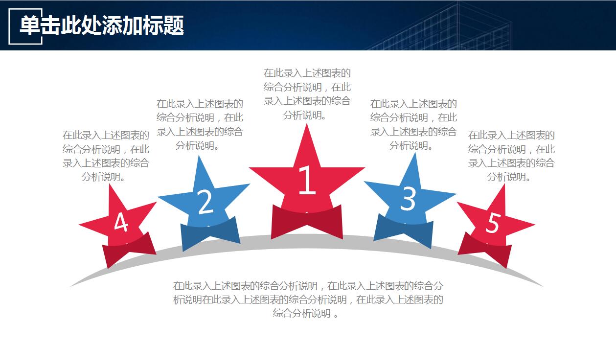 高端大气商务年终工作汇报总结ppt模板