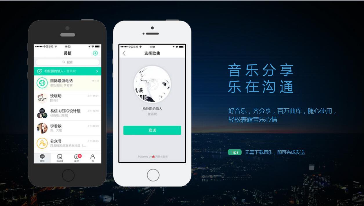 黑色科技移动互联网时代电商案例ppt模板
