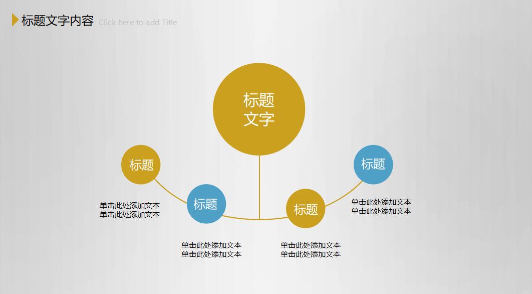 半年总结ppt模板_简洁大方3D小人