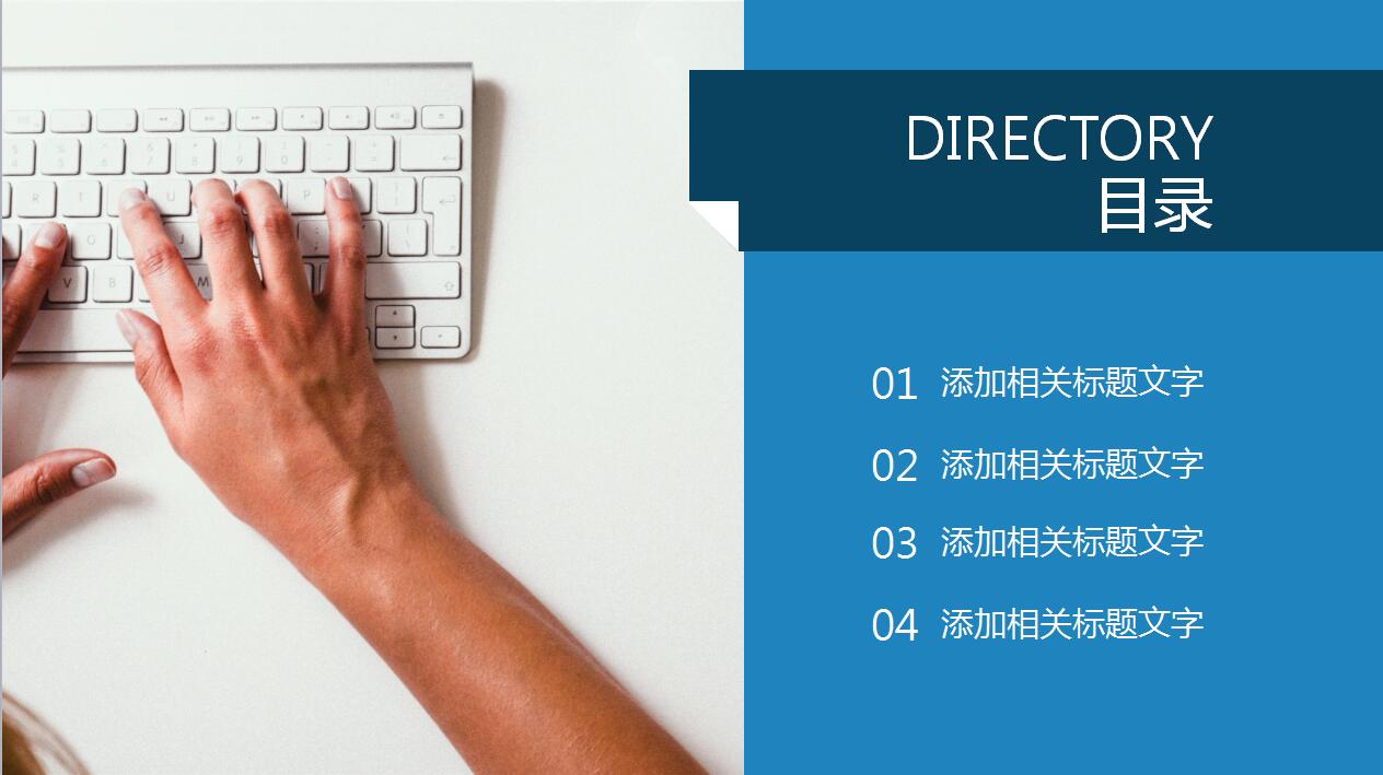 时尚简洁互联网科技商务工作报告ppt模板