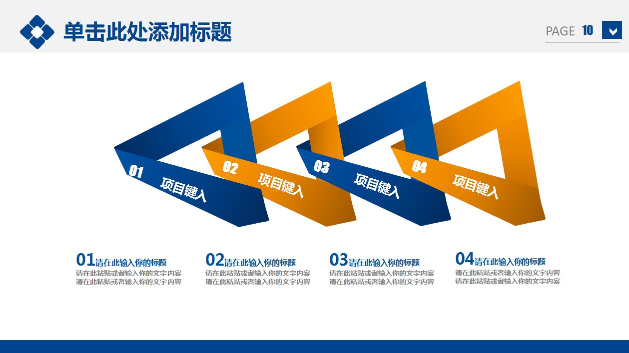 简洁商务科技互联网ppt模板