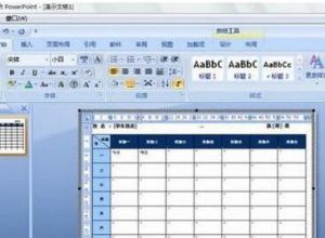 PPT如何插入excel表格
