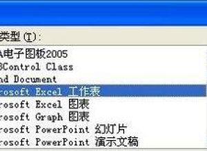 如何在PPT中建立可用函数计算的表格