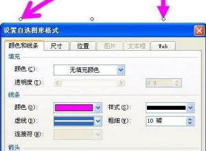 PPT如何实现中平抛运动