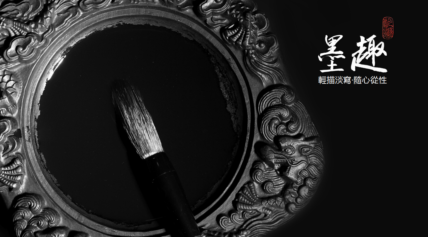 文房四宝的介绍ppt模板_笔墨纸砚