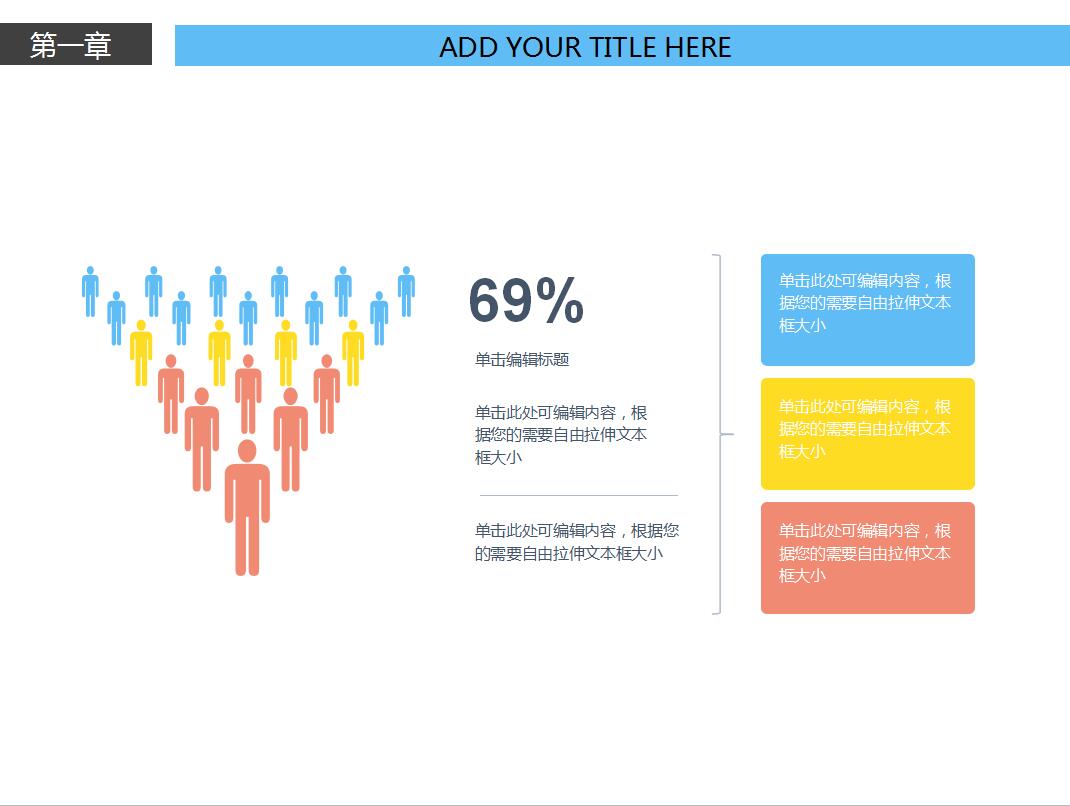 互联网科技电商案例分析ppt模板