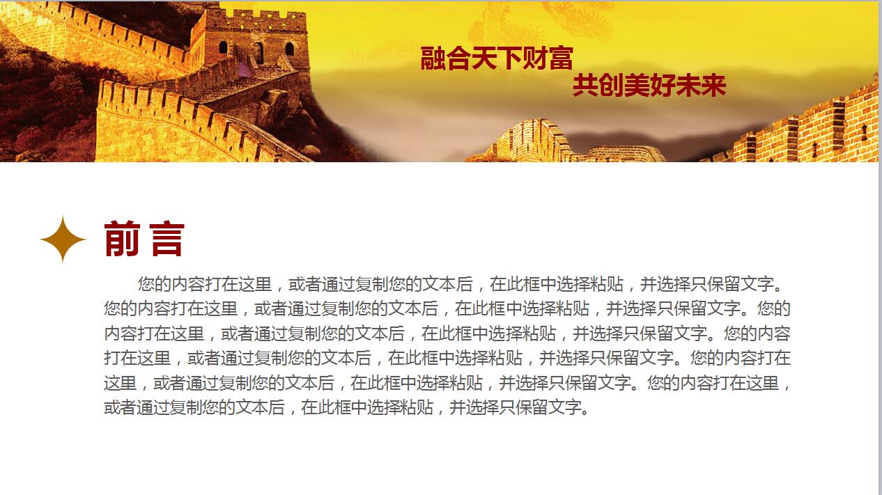 高端大气互联网商业融资计划书ppt模板