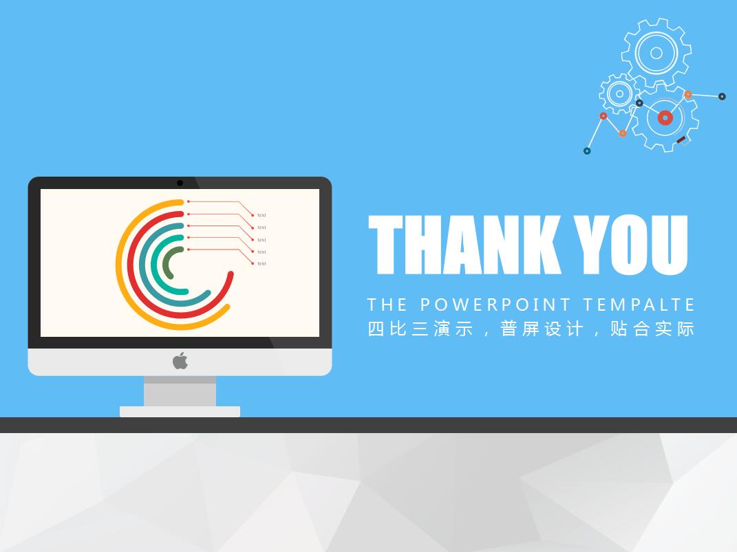 互联网科技电商案例分析ppt模板