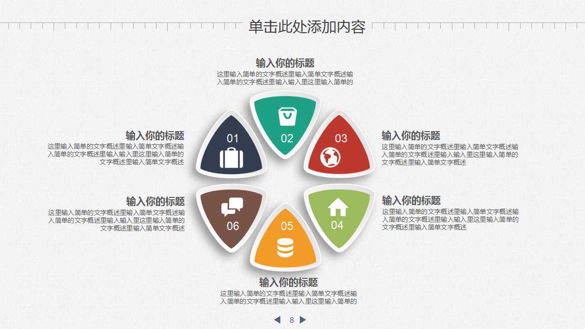 紫色简约大气财务报告ppt模板