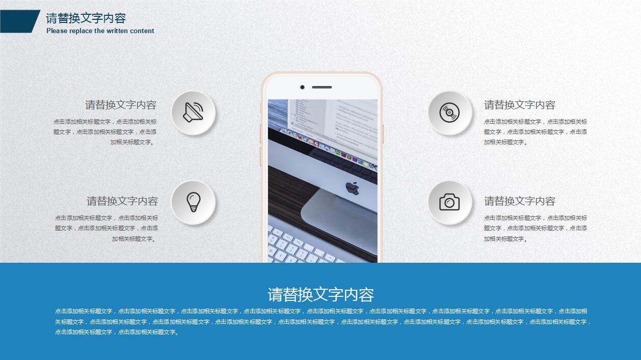 时尚简洁互联网科技商务工作报告ppt模板