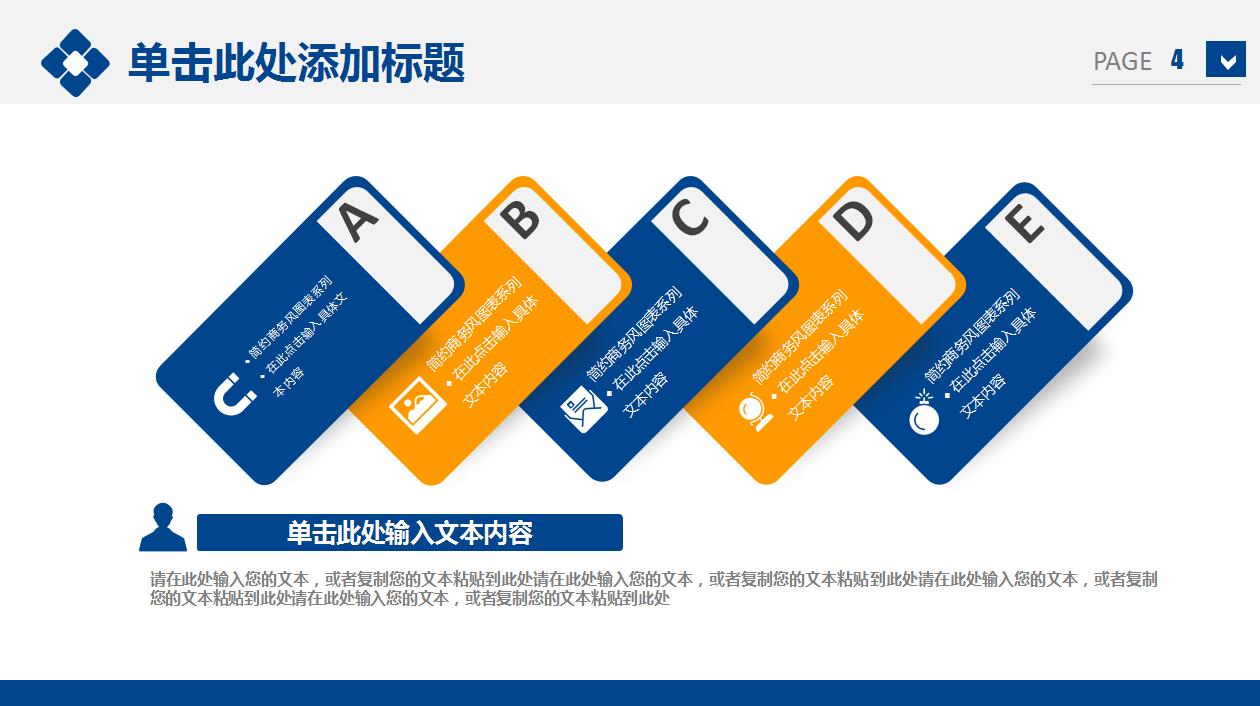 简洁商务科技互联网ppt模板