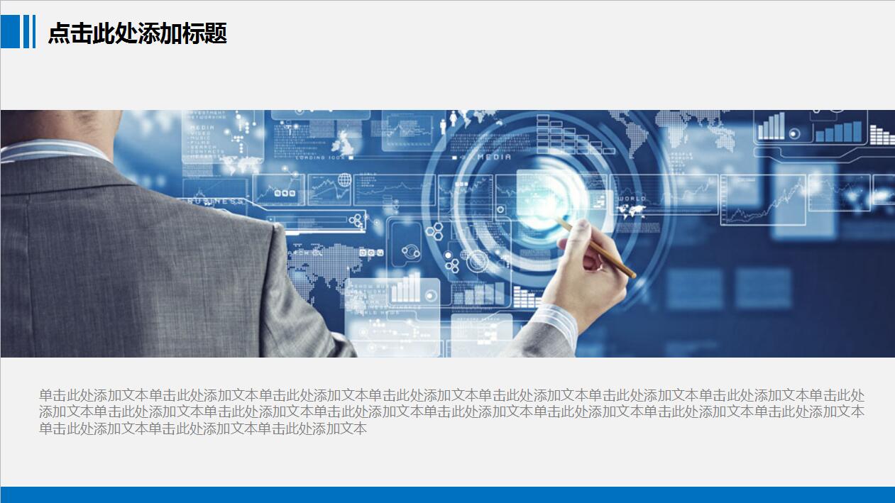 创新科技商务工作汇报新年计划ppt模板