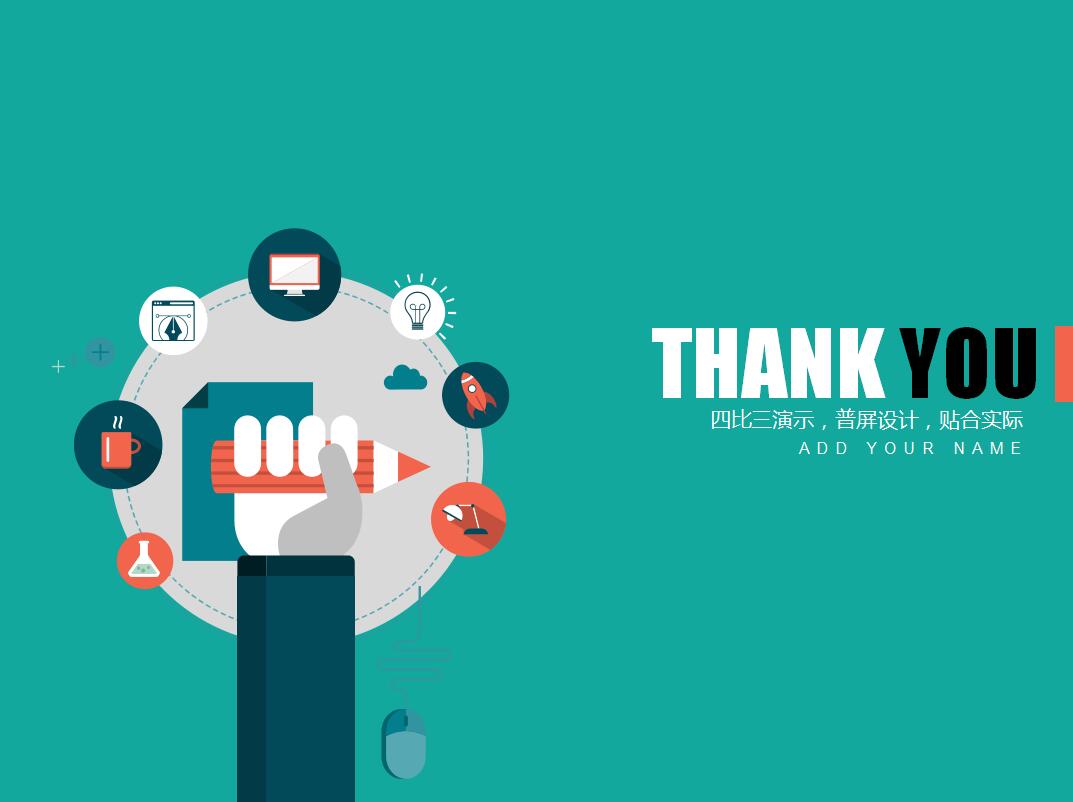 简约互联网电商创业策划方案ppt模板