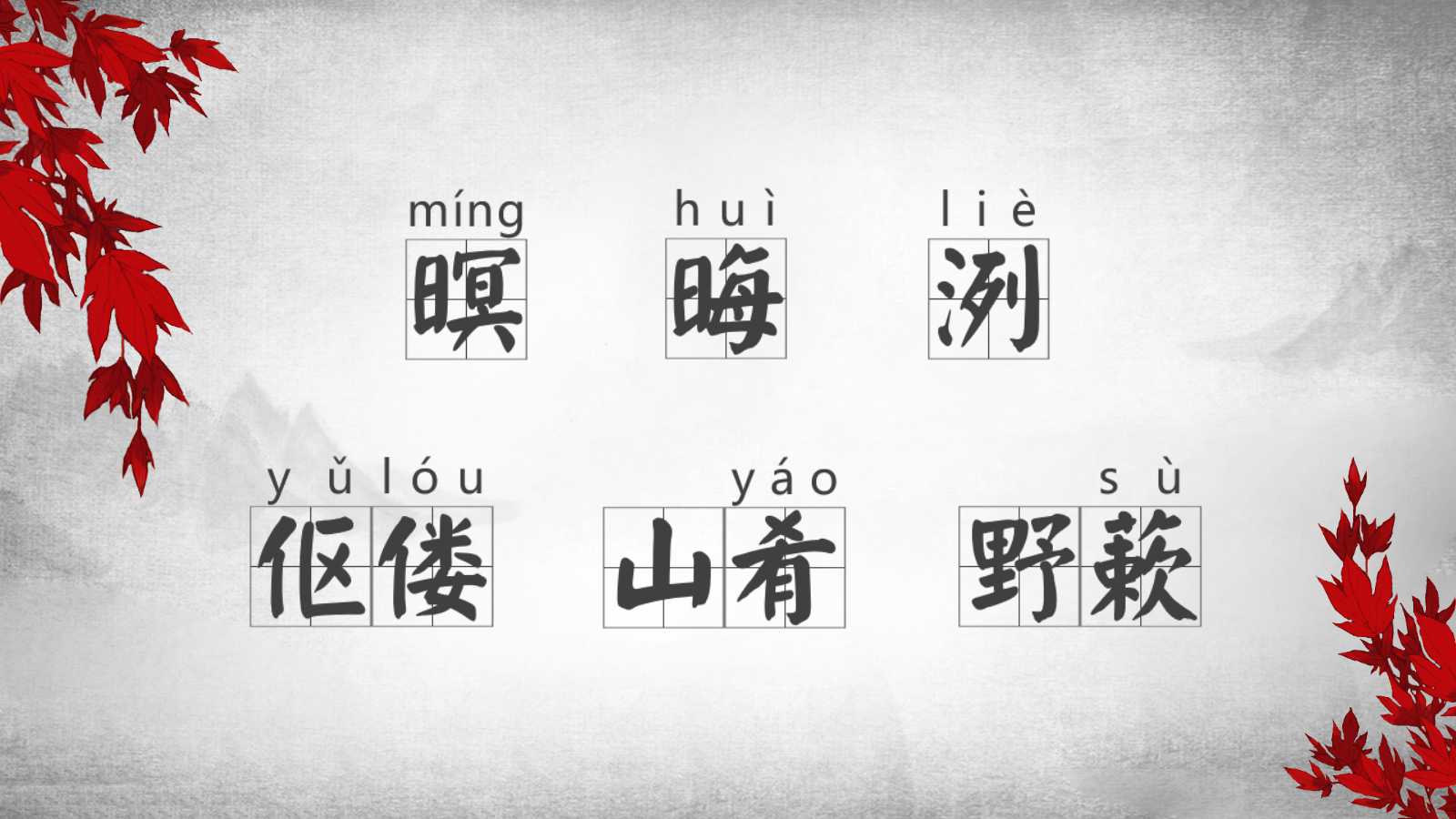 醉翁亭记ppt课件